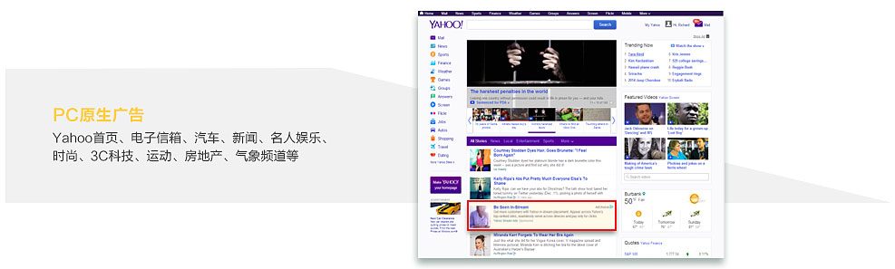 Bing&Yahoo广告(图11)