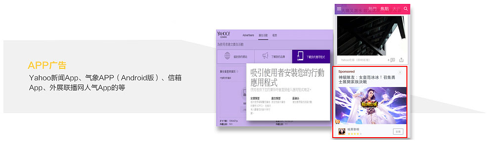 Bing&Yahoo广告(图13)