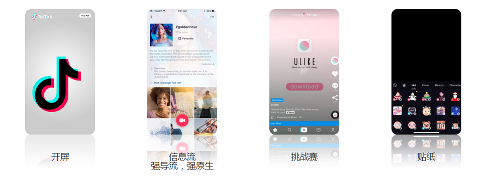 tiktok(图2)